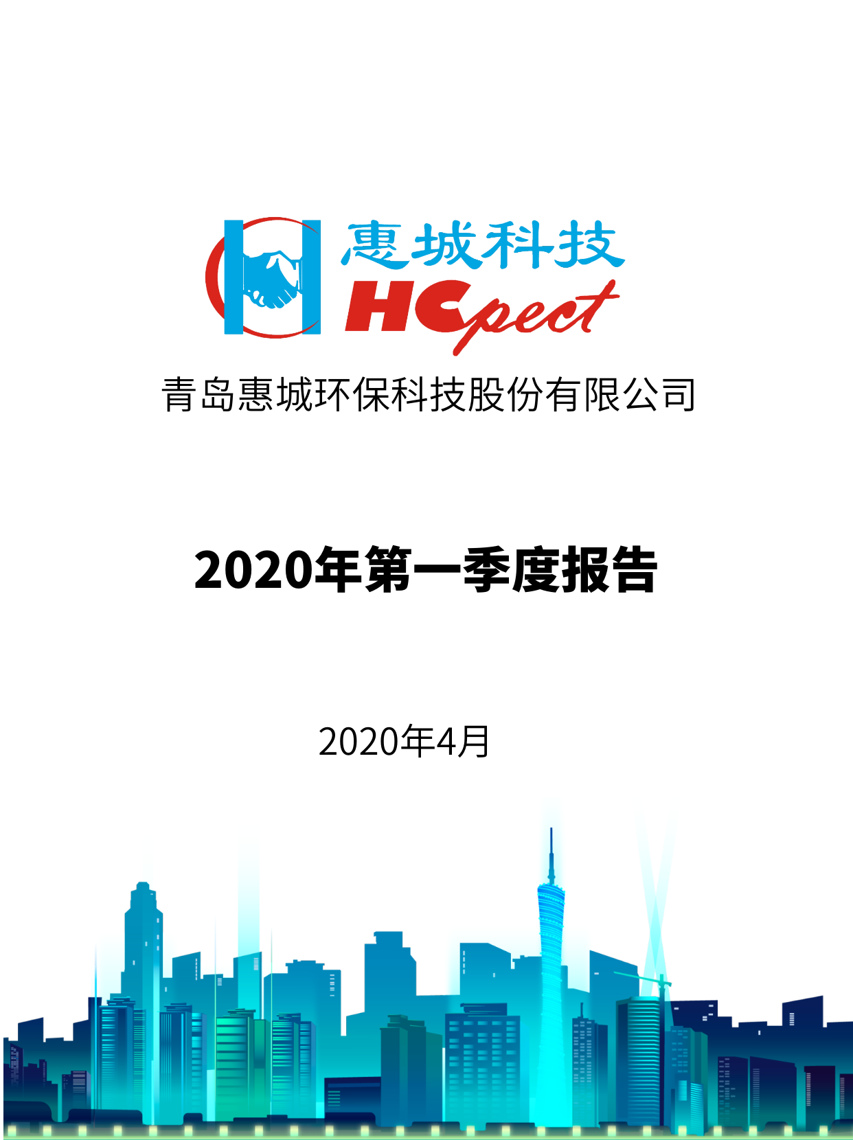 k豆钱包环保：2020年第一季度汇报