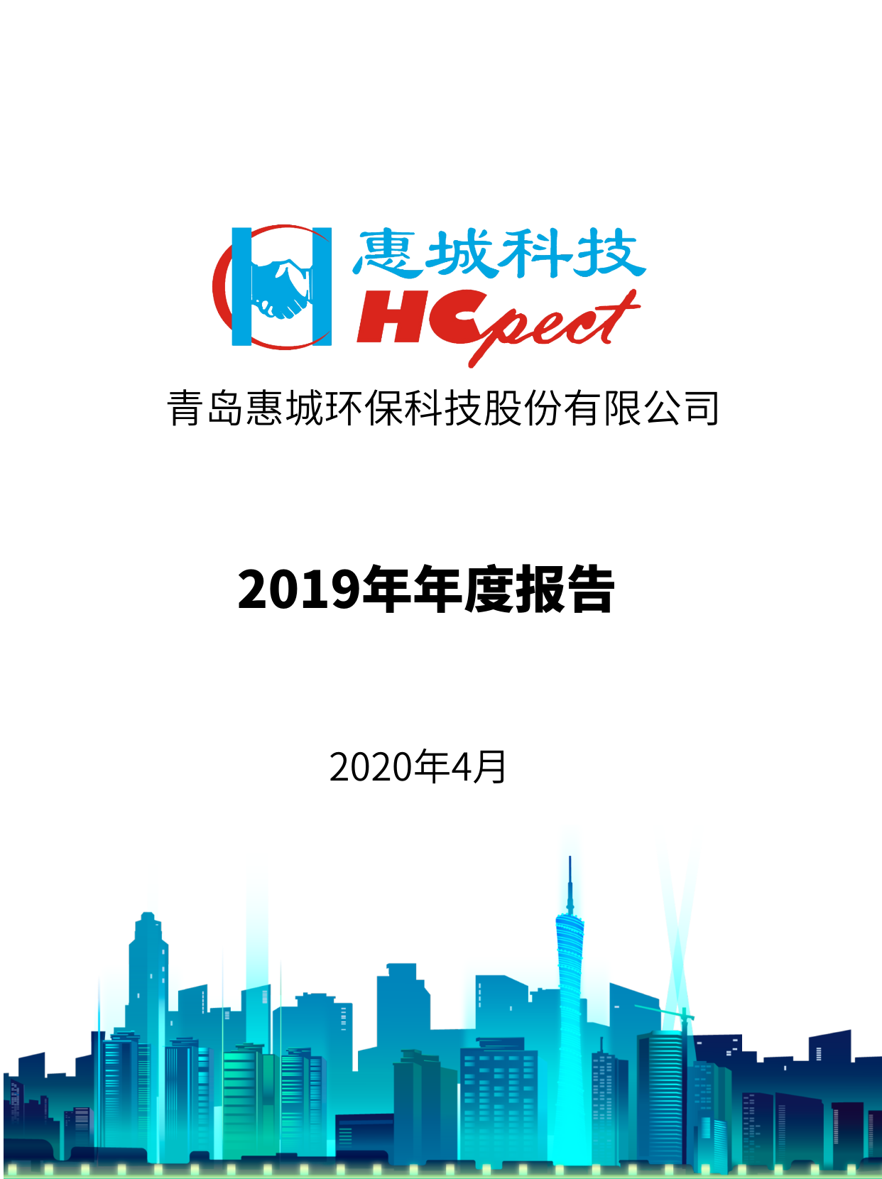 k豆钱包环保：2019年年度汇报
