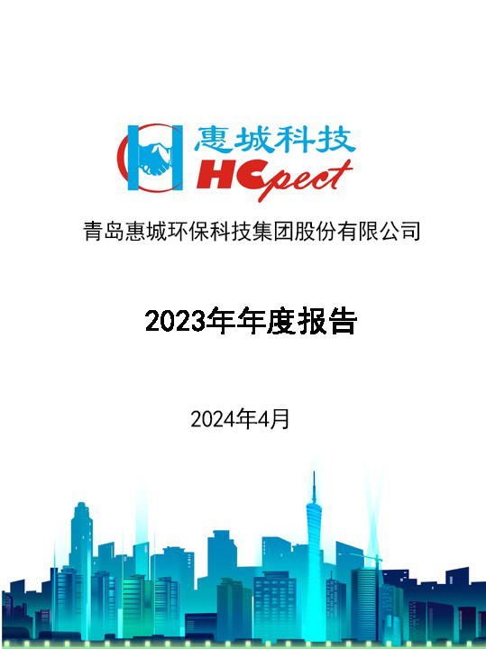k豆钱包环保：2023年年度汇报