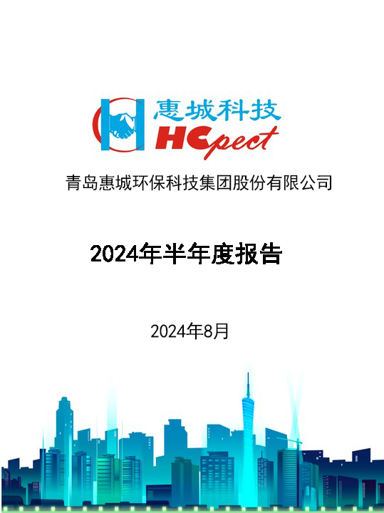 k豆钱包环保：2024年半年度汇报