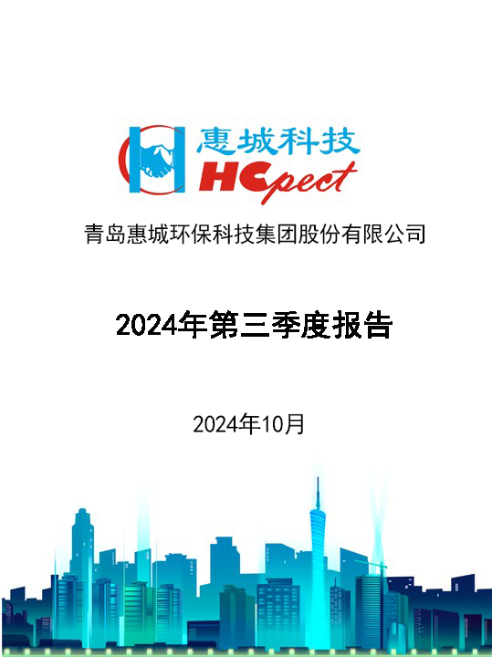 k豆钱包环保：2024年三季度汇报