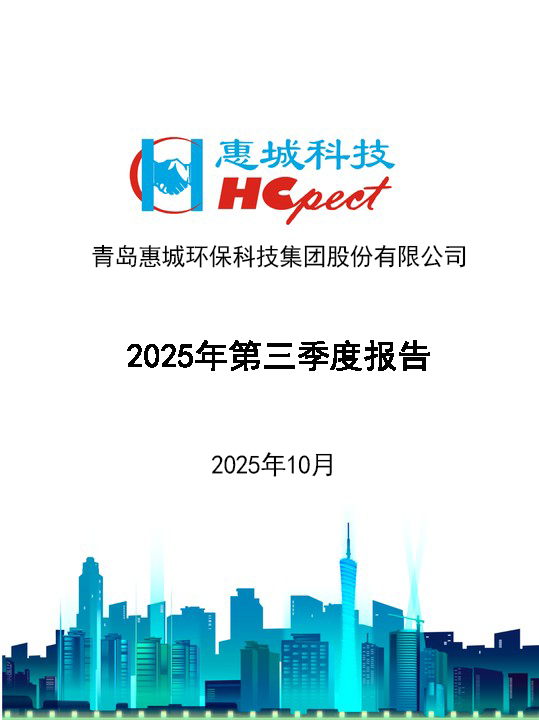 k豆钱包环保：2025年第三季度汇报