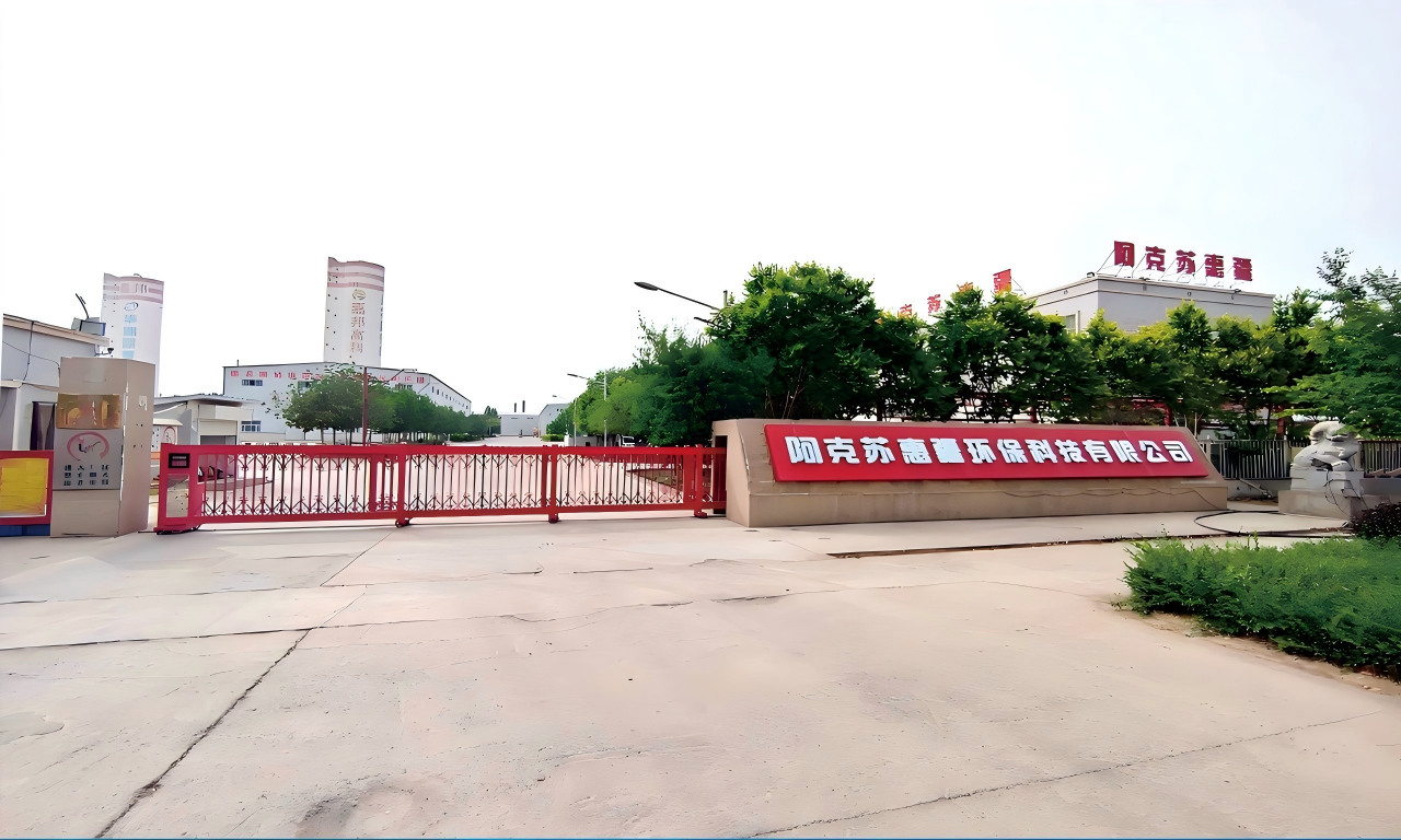 阿克苏惠疆环？萍加邢薰