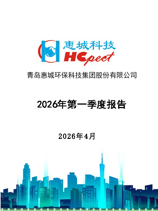 k豆钱包环保：2026年第一季度汇报